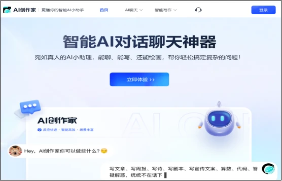 全方位AI写作与智能聊天机器人开发指南：从入门到精通实战教程