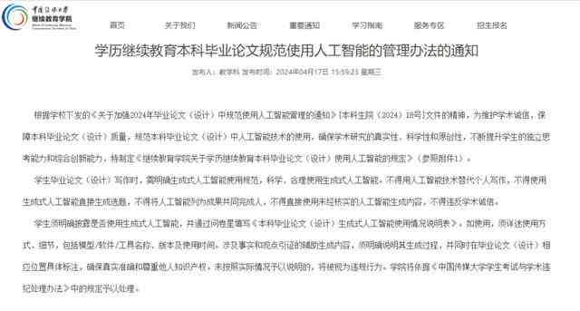 ai写作大师可以写论文吗推荐：全面评测与使用心得分享