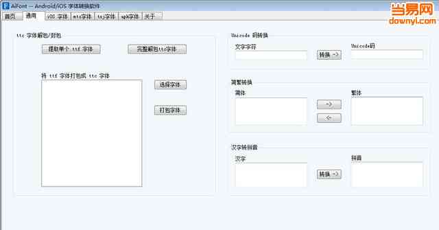 制作AI的手机软件：免费软件列表及制作教程汇总