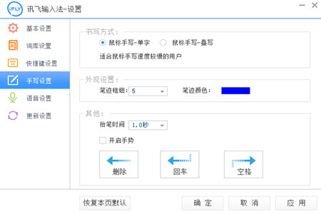 如何全面使用讯飞AI输入法：唤醒方式、快捷操作与实用技巧指南