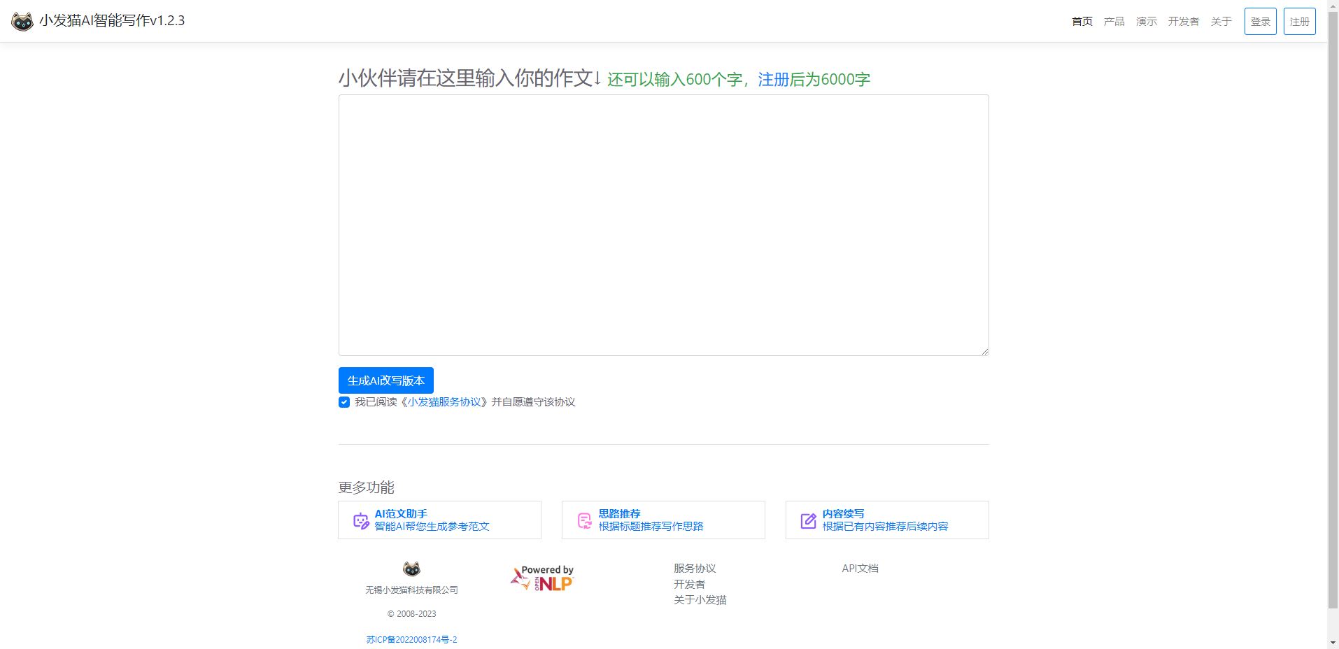 小发猫ai智能写作工具在哪及找到v1.2.3版与智能写作机器人