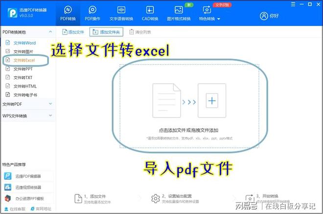 nnai置入多页面脚本怎么用：设置页码与导入ID方法解析