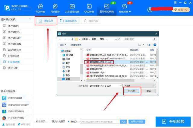 nnai置入多页面脚本怎么用：设置页码与导入ID方法解析