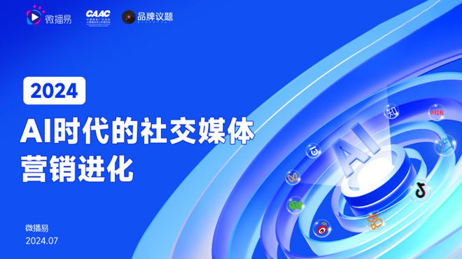 掌握AI创作：打造吸引眼球的社交媒体文案攻略