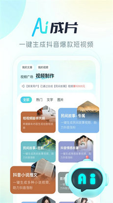 '一站式AI智能创作工具：打造个性化内容创作平台'