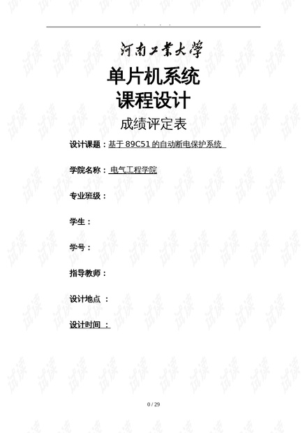 企业AI视觉设计实训报告撰写指南：涵步骤、要点与常见问题解析