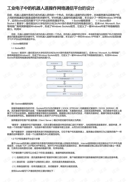 企业AI视觉设计实训报告撰写指南：涵步骤、要点与常见问题解析