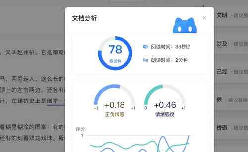 秘塔写作猫好用吗：质量、收费、安全性及降重功能解析