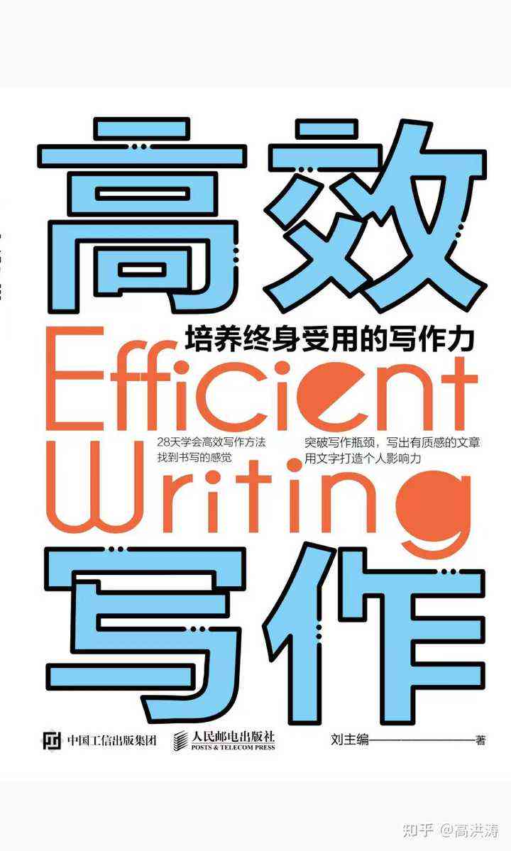 体制内高效撰写工作材料攻略与实践