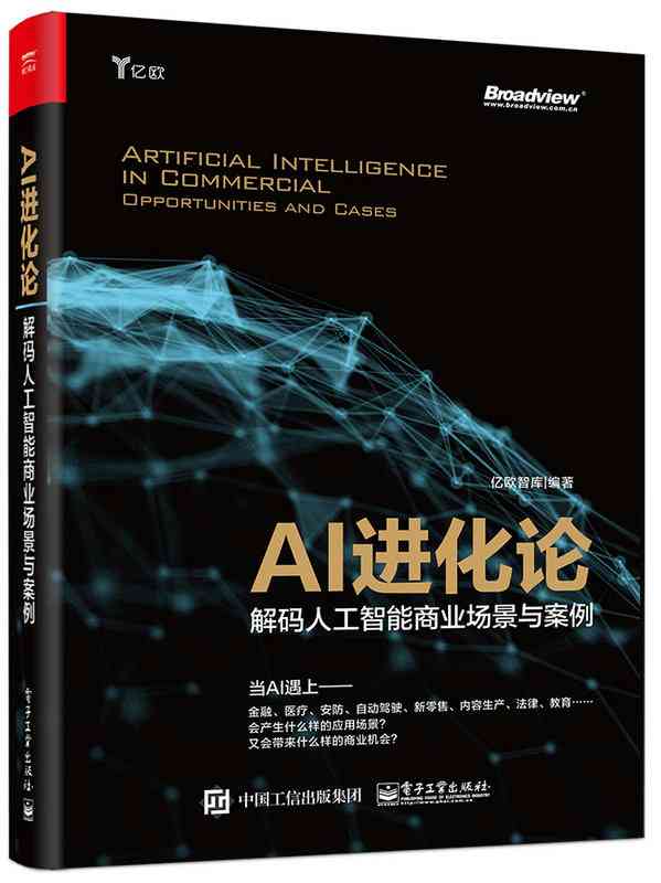 智能AI文案生成：高效创作助力内容营销新篇章