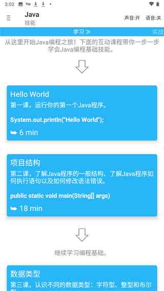 利用Aide工具开发定制化浏览器应用