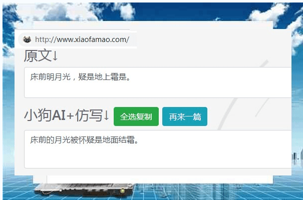 '智能AI驱动的文章一键生成工具'