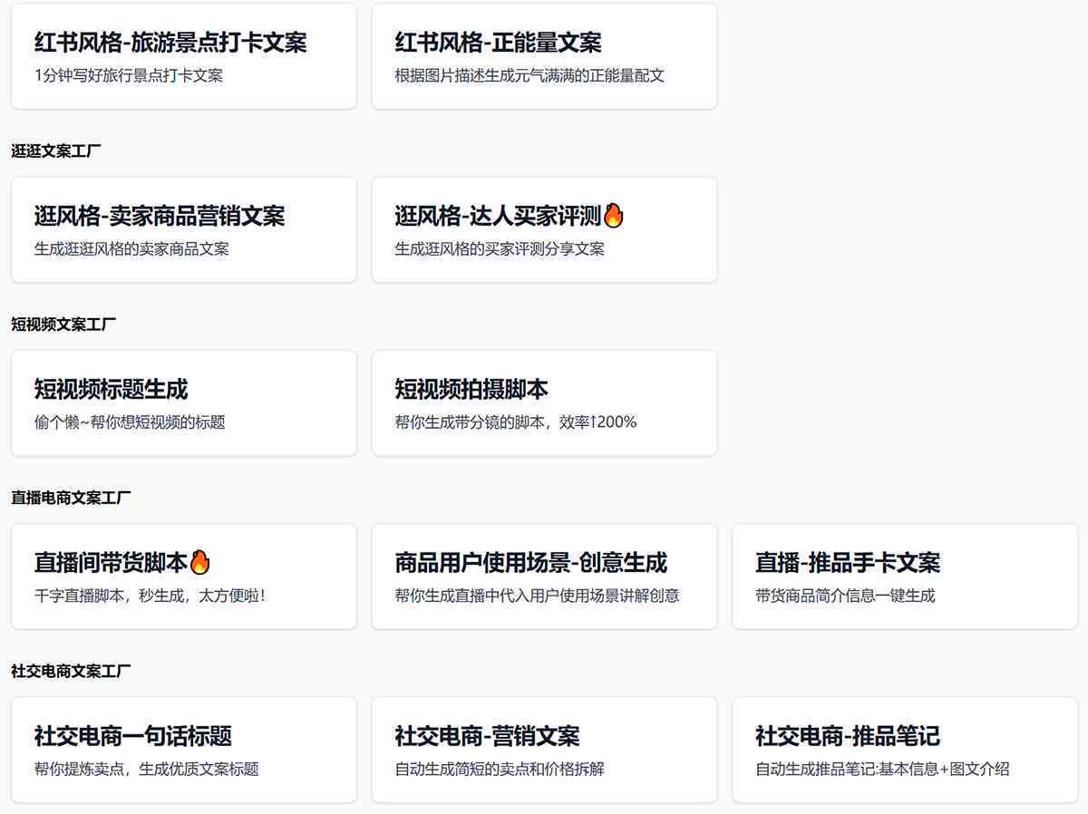 AI智能文案一键生成：全面覆文章、营销、广告等多场景自动写作解决方案