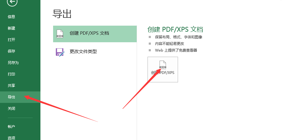 论文检测报告怎么弄：转为Word和PDF格式及导出方法