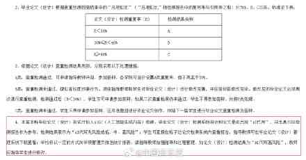 论文ai检测报告怎么做