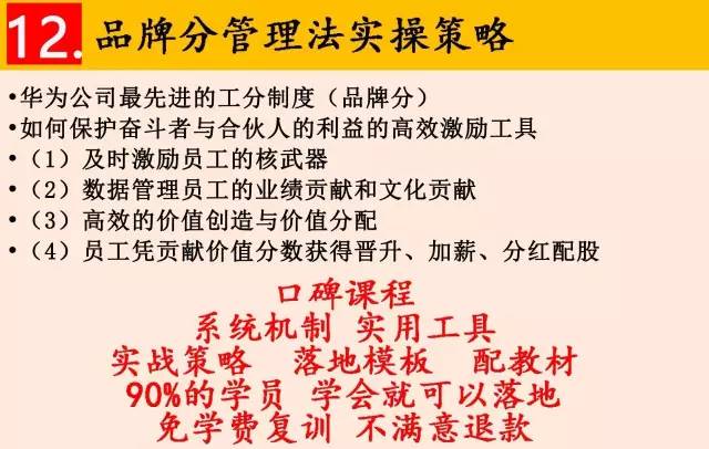 斑马离职：员工爆料离职流程、班费处理、赔偿与工资发放详情