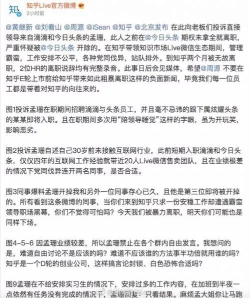 斑马离职：员工爆料离职流程、班费处理、赔偿与工资发放详情