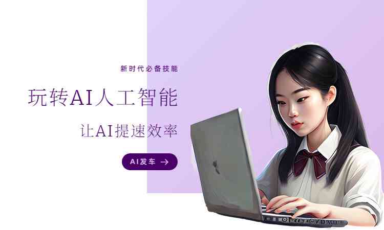 ai照片变二次元文案怎么弄