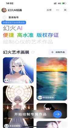 免费的AI绘画创作软件有哪些好：盘点2023年度热门免费AI绘画工具