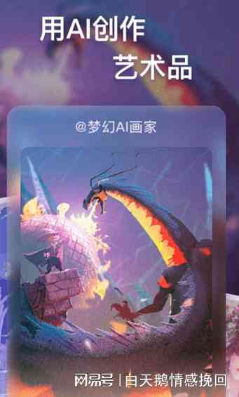 免费的AI绘画创作软件有哪些好：盘点2023年度热门免费AI绘画工具