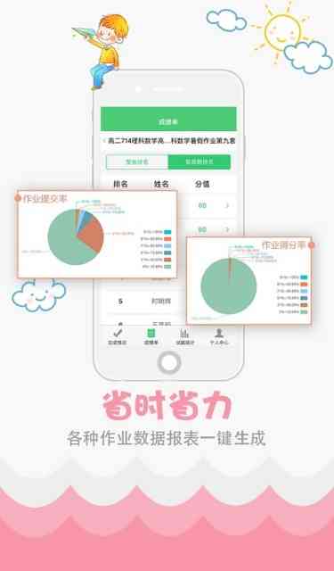 全面对比作业帮与爱作业：哪个学更适合孩子辅导与作业辅助