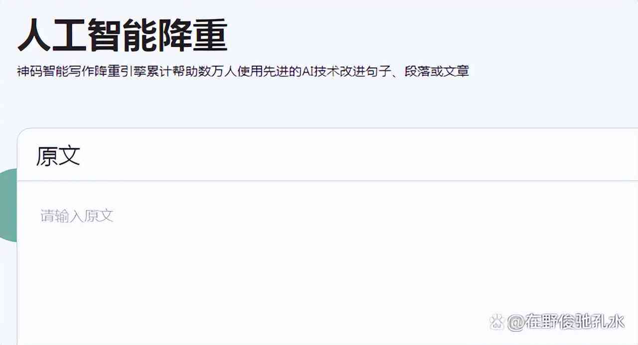 '智能AI驱动的文章一键生成工具'-人工智能文章生成器吾爱