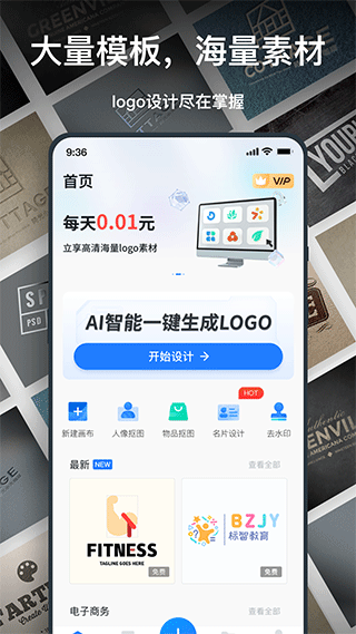 '智能公众号文案创作助手：一键生成专属文案工具'