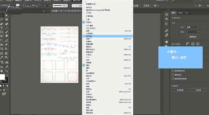 AI设置动作脚本完整指南：从基础操作到高级应用技巧