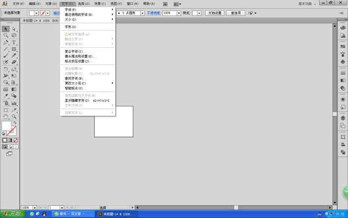 ai动作命令：使用方法、设置快捷键、面板位置及新建步骤详解