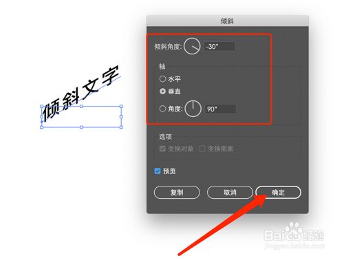 ai里斜体字实现方法与技巧：如何让ai中的文字倾斜显示