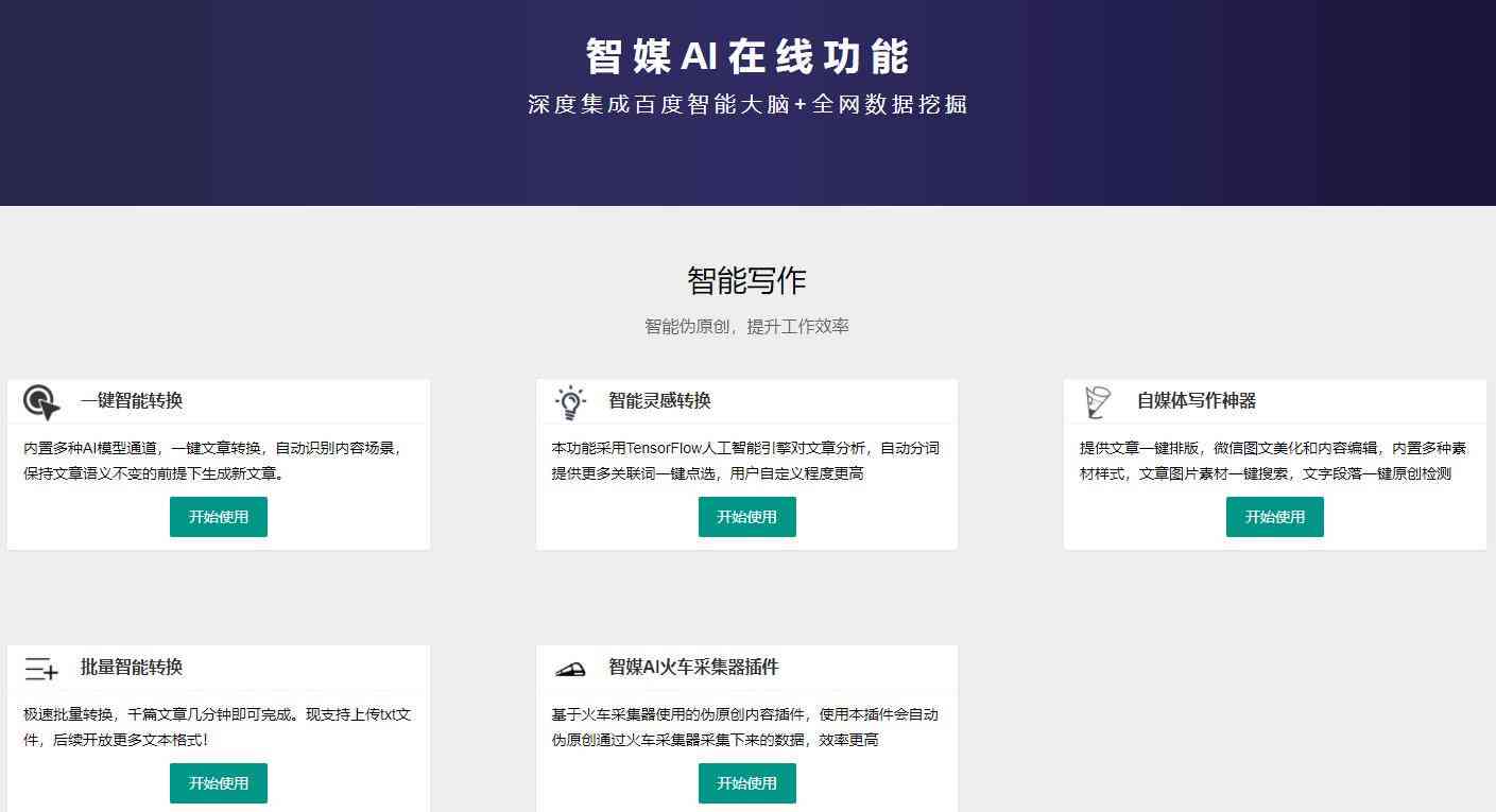 AI智能剪辑功能在巨量创作中心的具     置指南