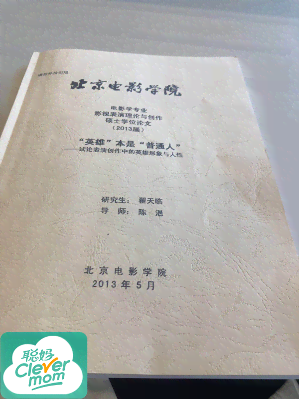 全方位学术支持：查找、撰写、润色论文的必备指南