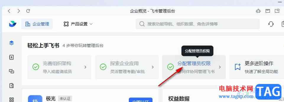 飞书OA系统账号无法打开及办公系统相关问题解答