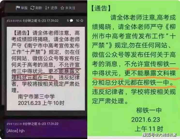 文状元助手：一键解决高考状元笔记、资料完整需求