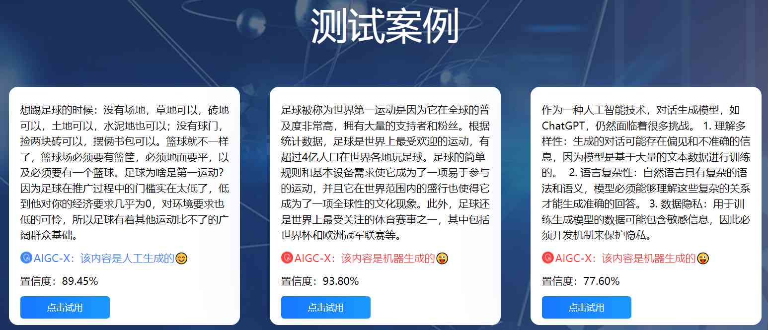 ai人物抄袭文案怎么做：检测与规避策略一览