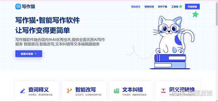 AI写作免费一键生成软件，论文快速撰写利器-ai写作免费一键生成软件,论文快速撰写利器是什么