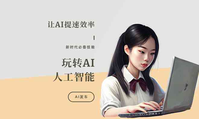 《AI赋能：动漫热榜文案创作攻略与技巧》