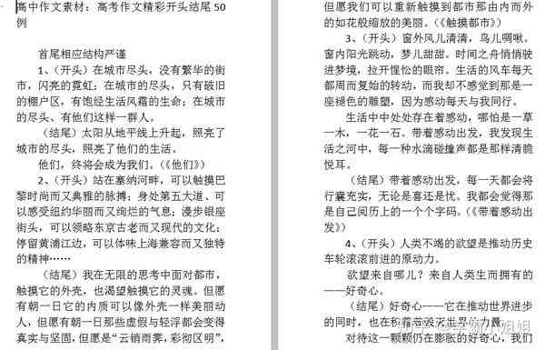 故事文案：素材库，1-2分短篇，长篇连载，经典短句