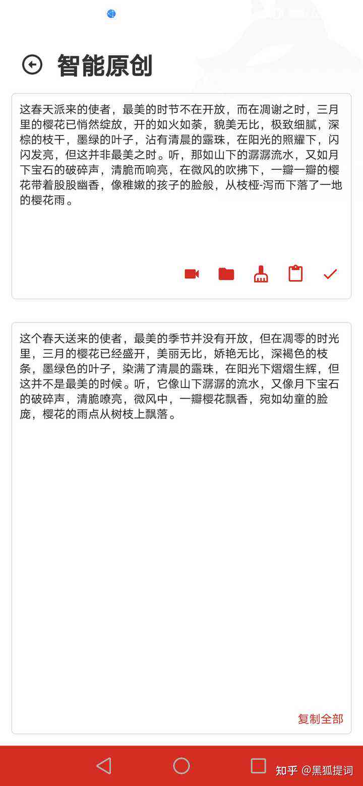 智能AI文案助手无法显示文字：探秘软件文字识别难题