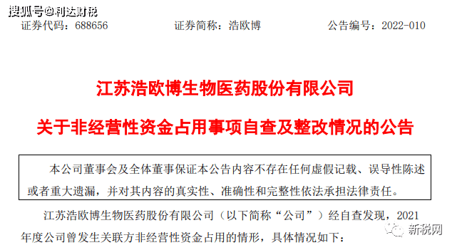 腾讯企业伦理案例：综合分析、分享与道德管理研究