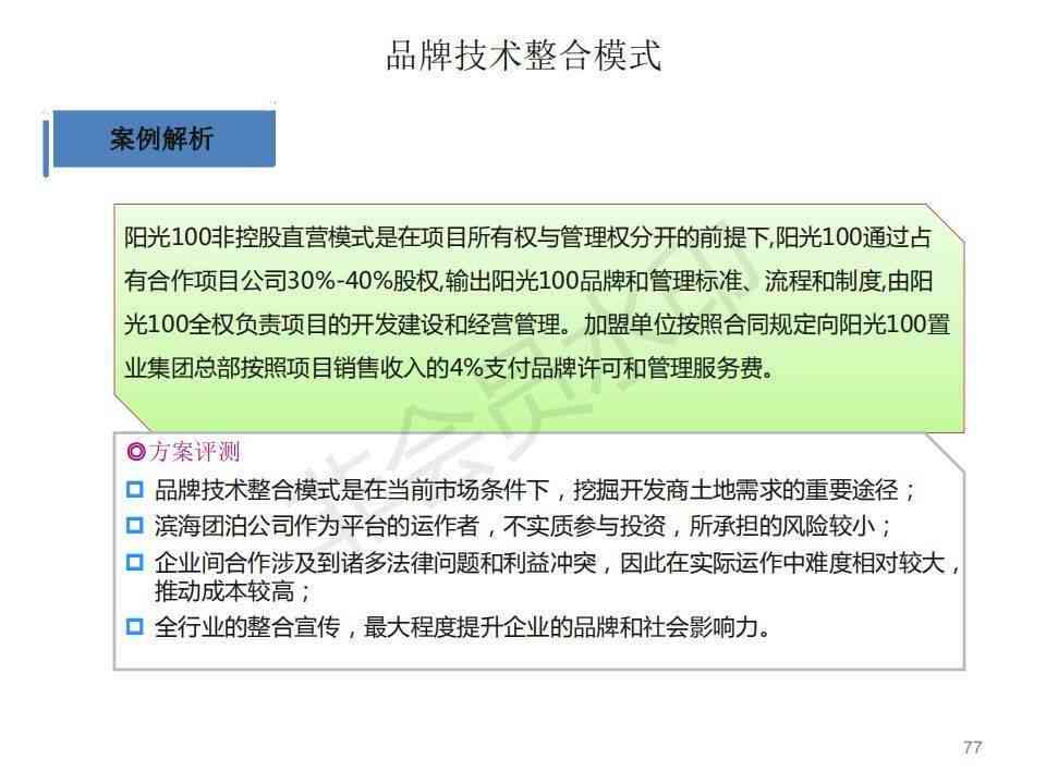 腾讯企业伦理案例：综合分析、分享与道德管理研究