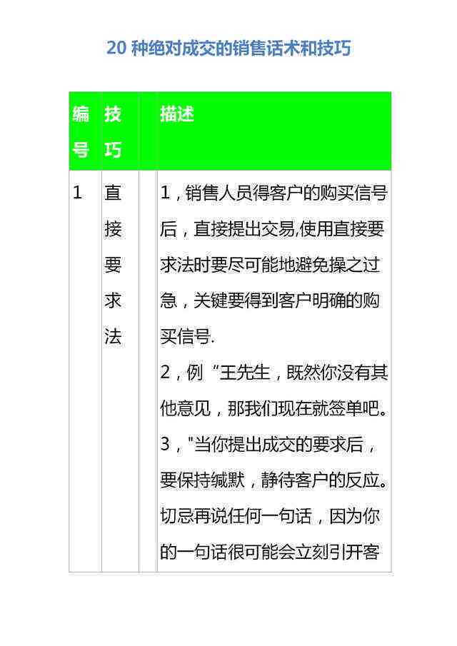 全面指南：游戏脚本编写与优化技巧，涵设计、实现与案例分析