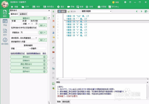 游戏ai脚本方案怎么写