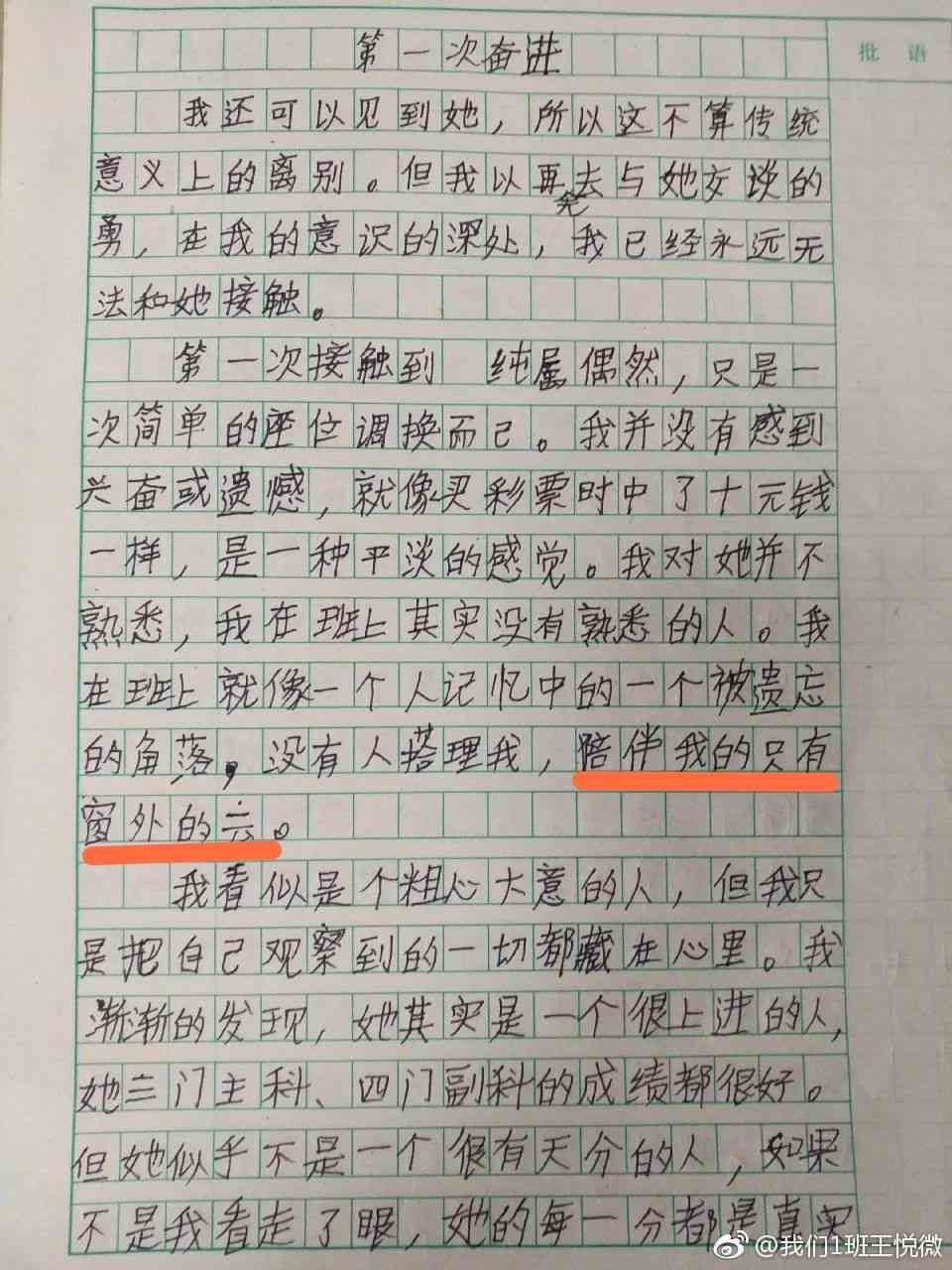 可以写作文的：免费软件推荐与创意灵感之花