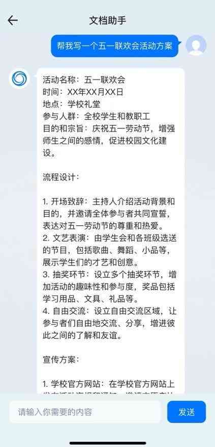 AI文档写作助手使用指南：从入门到精通，解决所有操作疑问与技巧探讨