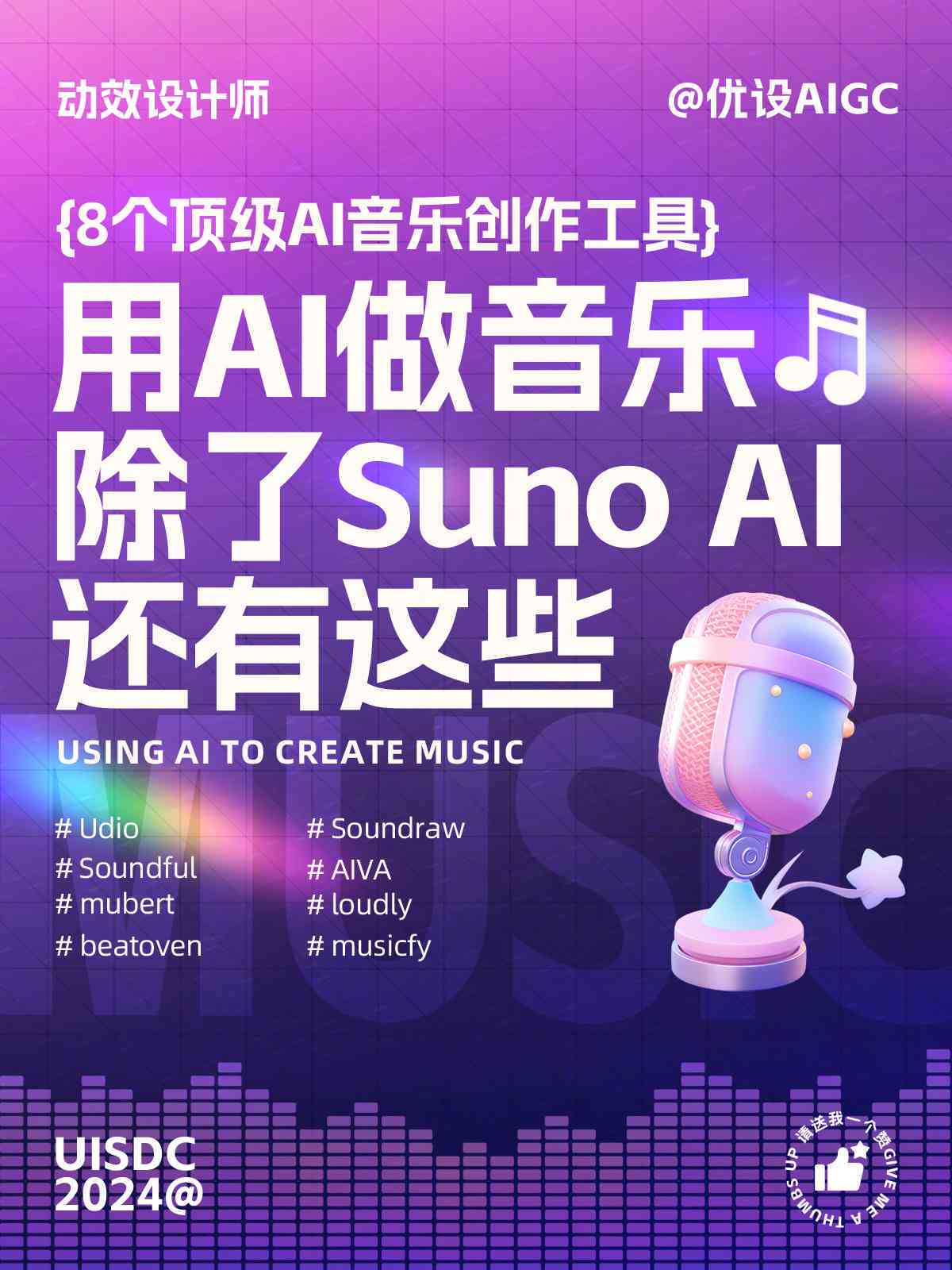 AI创作的好听歌曲推荐与精选集