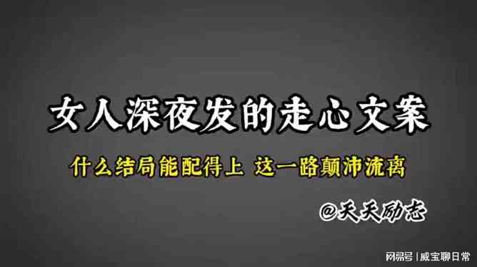 精选短句：美女文案、情感金句、励志短语一站式收录，满足各类搜索需求