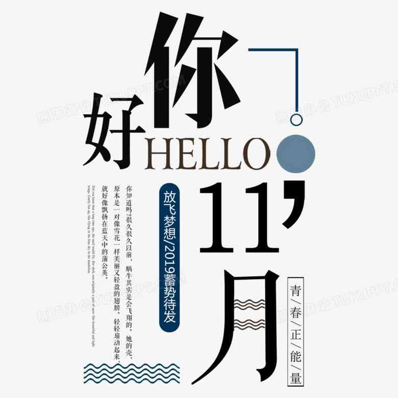 ai纯文案海报：智能生成与排版，创意文字设计