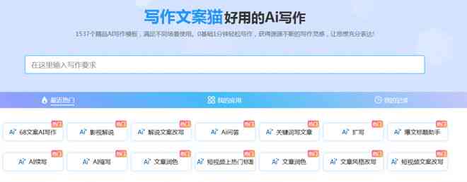 ai写作网站排行榜前十名