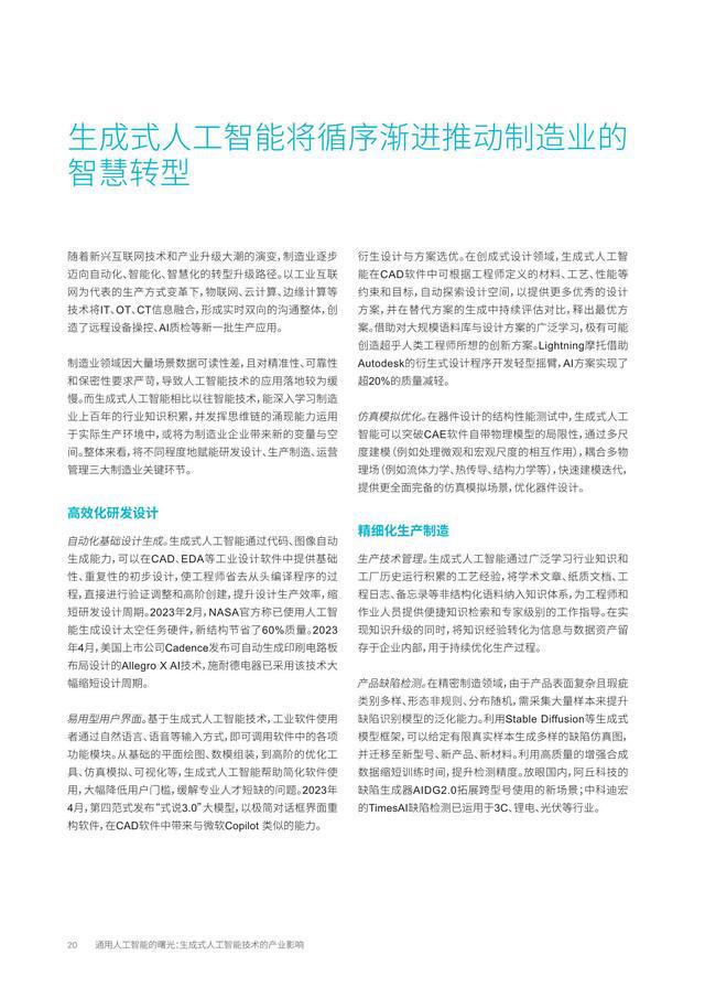 人工智能技术对文案创作流程与效果影响的深度解析